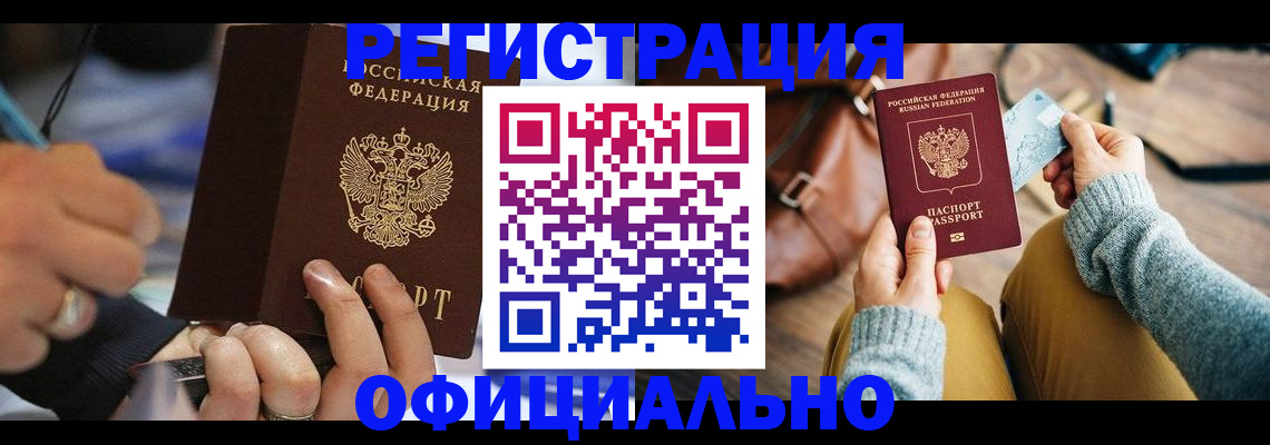 прописка для школы в Катайске