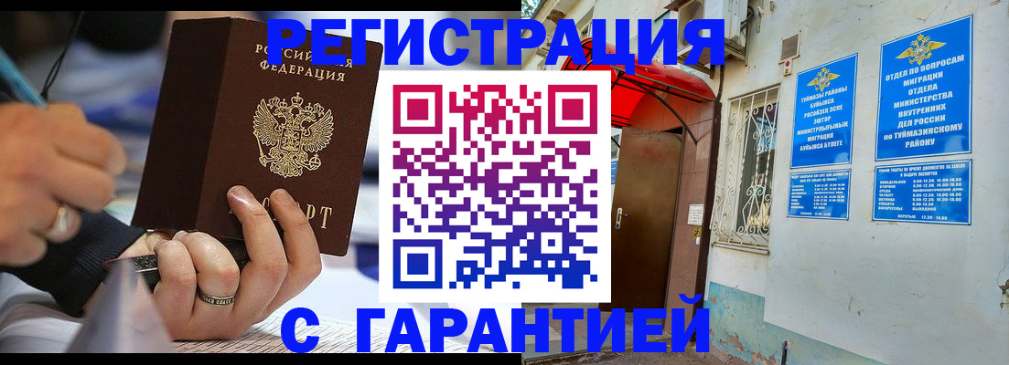 где прописаться в Катайске