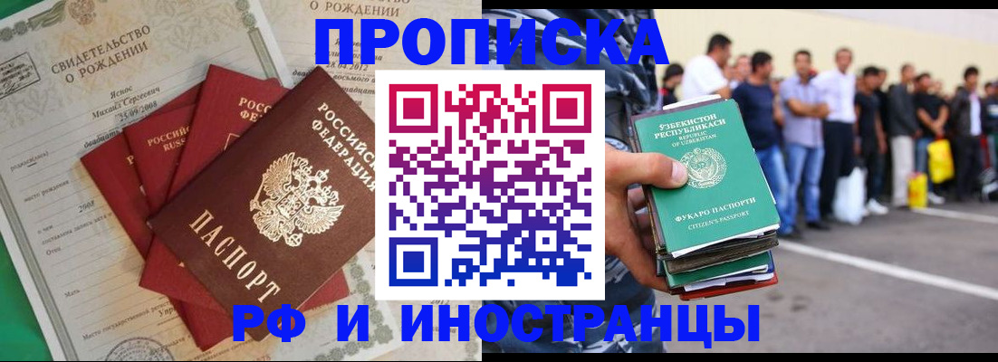 прописка в квартире в Катайске